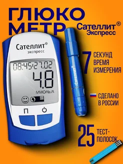 Глюкометр Сателлит Экспресс (ПКГ-03) Элта 119909877 купить за 1 961 ₽ в интернет‑магазине Wildberries
