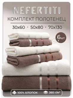 Полотенце банное махровое - набор 6 шт Nefertiti 122275941 купить за 810 ₽ в интернет‑магазине Wildberries