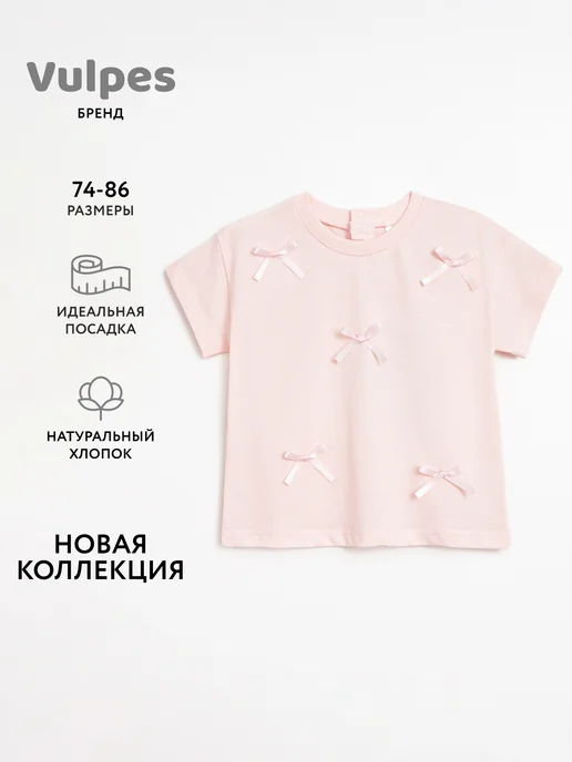 Товар с Wildberries