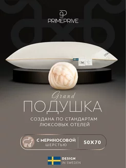 Подушка 50х70 для сна анатомическая меринос шерсть 1000 г м2 PRIME PRIVE 177237366 купить за 2 265 ₽ в интернет-магазине Wildberries