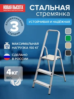 Стремянка - Купить в интернет магазине WildBerries.Wildberries