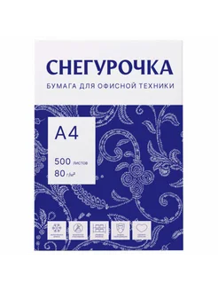 Бумага А4 500л. Снегурочка 185784378 купить за 487 ₽ в интернет‑магазине Wildberries