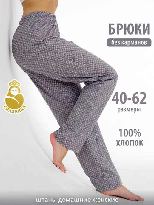 Спаленка