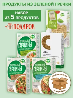 5 продуктов из зеленой гречки для правильного питания 1,8кг Образ жизни Алтая 192519132 купить за 997 ₽ в интернет‑магазине Wildberries