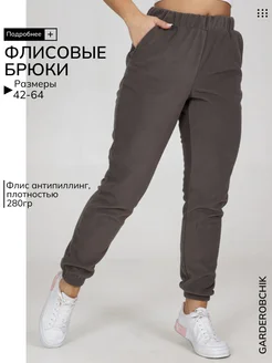 Брюки утепленные из флиса ГАРДЕРОБЧИК 192794316 купить за 1 810 ₽ в интернет‑магазине Wildberries