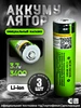 Аккумулятор 18650 Li-ion 3.7В 3400mAh для фонарика 10шт liitokala 206778920 купить за 3 120 ₽ в интернет‑магазине Wildberries