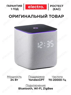 Умная колонка станция Миди с Алисой, с Zigbee, серая Яндекс 212059653 купить за 13 364 ₽ в интернет‑магазине Wildberries