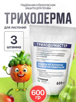Отзывы на Удобрение для растений огорода и сада триходерма триходермин Триходермастер 224697966 в интернет‑магазине Wildberries.ru