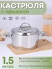 Кастрюля с крышкой большая для индукции Lara 412269385 купить за 4 473 ₽ в интернет‑магазине Wildberries