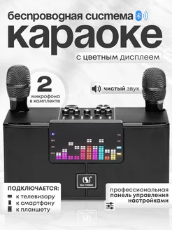 Караоке система с двумя микрофонами SmartHome 242062026 купить за 4 872 ₽ в интернет‑магазине Wildberries