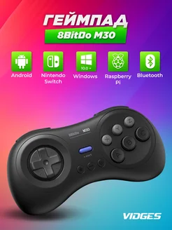 Геймпад M30 Bluetooth 8BitDo 254432490 купить за 2 885 ₽ в интернет‑магазине Wildberries