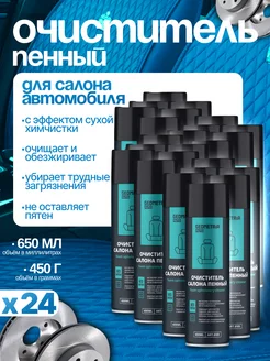 Очиститель салона автомобиля пенный 2 Штуки 1300 мл Geometria 258462606 купить за 591 ₽ в интернет‑магазине Wildberries
