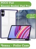Чехол для Xiaomi Redmi Pad Pro, POCO Pad Bikanto 263527429 купить за 815 ₽ в интернет‑магазине Wildberries