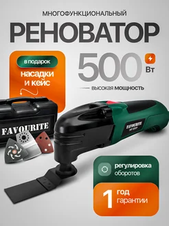 Реноватор сетевой электрический Favourite 297319101 купить за 3 299 ₽ в интернет-магазине Wildberries