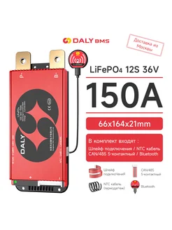 плата Smart BMS LifePo4 12S 36B 150A с Bluetooth DALY BMS 300502338 купить за 7 264 ₽ в интернет‑магазине Wildberries