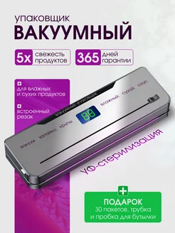 Отзывы на Вакууматор для продуктов с запайкой с пакетами и резаком 307044555 в интернет‑магазине Wildberries.ru