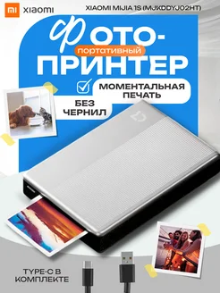 Портативный карманный фотопринтер Mijia Photo Printer 1S Xiaomi 310269093 купить за 9 508 ₽ в интернет-магазине Wildberries