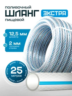 Шланг прозрачный армированный Экстра 1 2" 25 метров ForPlast 336951042 купить за 1 222 ₽ в интернет‑магазине Wildberries