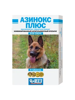 Азинокс плюс антигельминтик для собак 6 таблеток АВЗ 379794120 купить за 360 ₽ в интернет‑магазине Wildberries