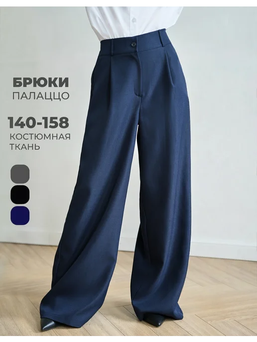 Синяя мода