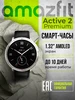 Умные часы Active 2 Premium Leather AmazFit 389044769 купить за 11 713 ₽ в интернет‑магазине Wildberries