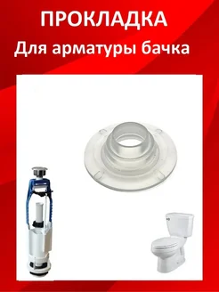 Мембрана запорная АСД 77.00.17 УКЛАД 327308923 купить за 186 ₽ в интернет‑магазине Wildberries