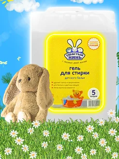 Гель для стирки детский 5 литров УШАСТЫЙ НЯНЬ 401653401 купить за 841 ₽ в интернет‑магазине Wildberries