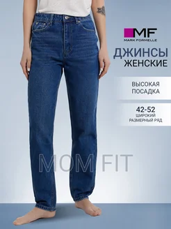 Джинсы мом с высокой посадкой Mark Formelle 412392552 купить за 3 542 ₽ в интернет‑магазине Wildberries
