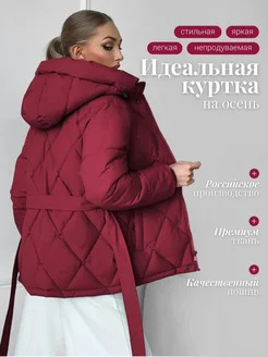 Куртка демисезонная с капюшоном короткая NiceJune 445166304 купить за 5 946 ₽ в интернет‑магазине Wildberries