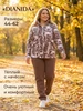 Теплый спортивный костюм на молнии с начесом DIANIDA 505653034 купить за 3 908 ₽ в интернет‑магазине Wildberries