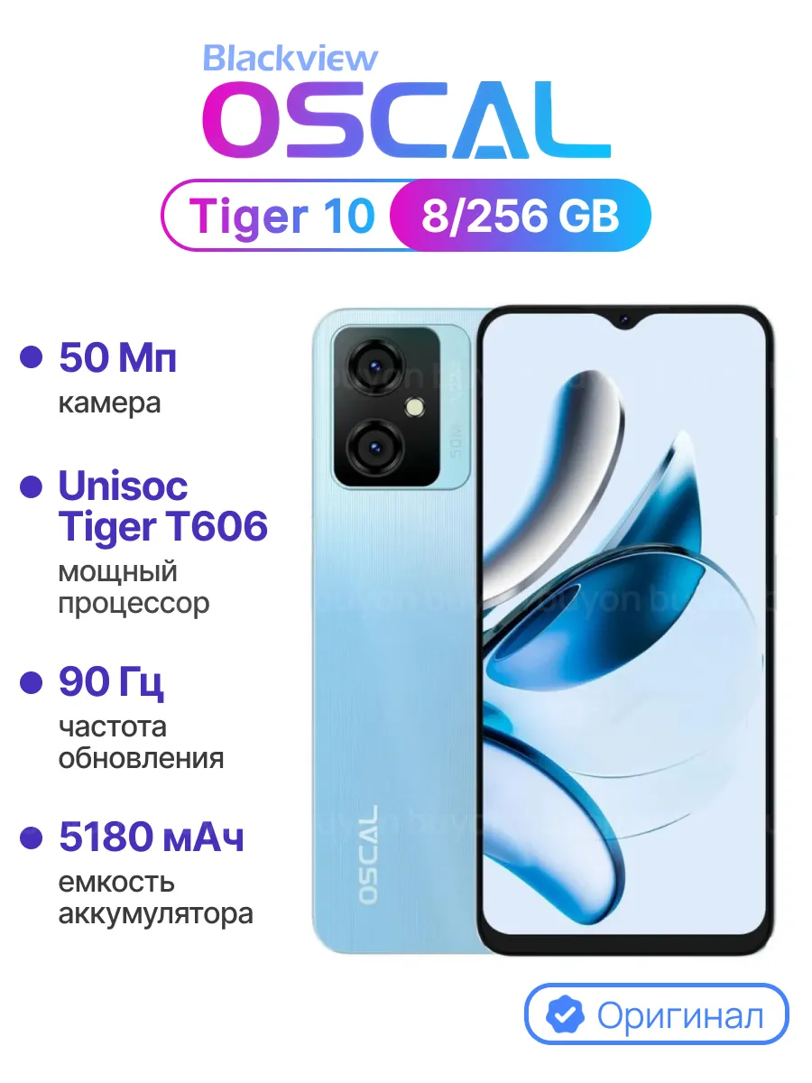Смартфон Tiger 10 8/256 Гб Blue