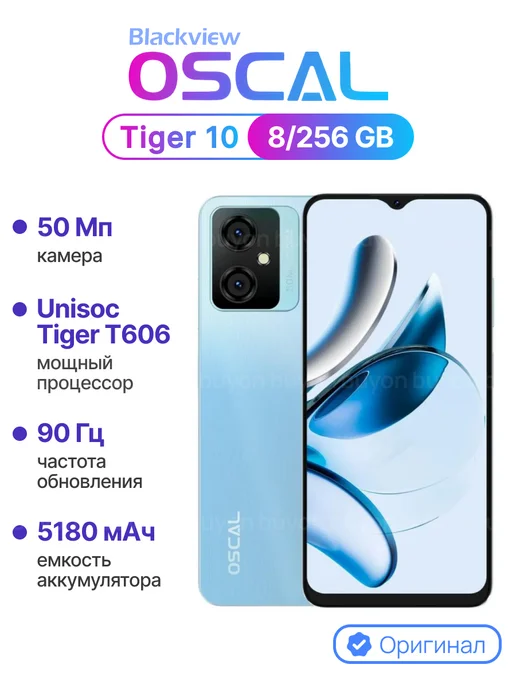 Смартфон Tiger 10 8 256 Гб Blue