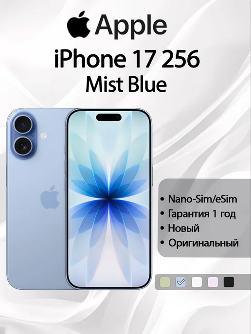Смартфон iPhone 17 256GB Mist Blue