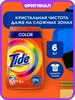 Стиральный порошок автомат 3 кг TIDE 584918778 купить за 419 ₽ в интернет‑магазине Wildberries