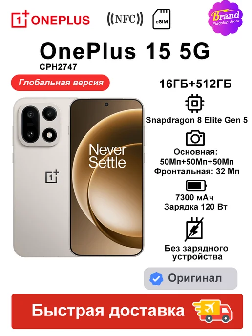Смартфон 15 5G 16ГБ+512ГБ Глобальная Светло-бежевый eSIM