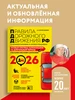 Правила дорожного движения 2026. Официальный текст с Эксмо 584608835 купить за 111 ₽ в интернет‑магазине Wildberries