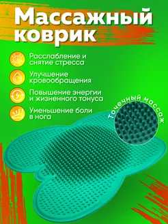 Ортопедический массажный коврик для ног детский взрослый РЭЗ СП 64496904 купить за 2 298 ₽ в интернет‑магазине Wildberries