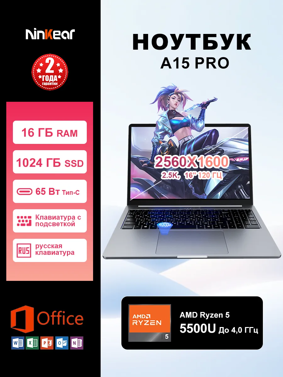Ноутбук A15Pro R5 5500U 16 ГБ ОЗУ и 1 ТБ SSD