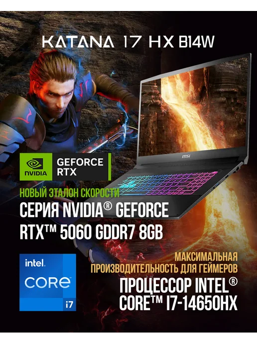 Ноутбук игровой Katana 17 HX B14WFK-276XRU