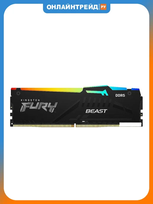 Оперативная память DDR5 8Gb 6000MHz pc-48000 FURY Beast RGB
