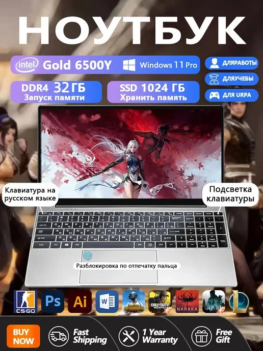 Ноутбук, 32ГБ，1ТБ, Подсветка клавиатуры，экран 15.6"