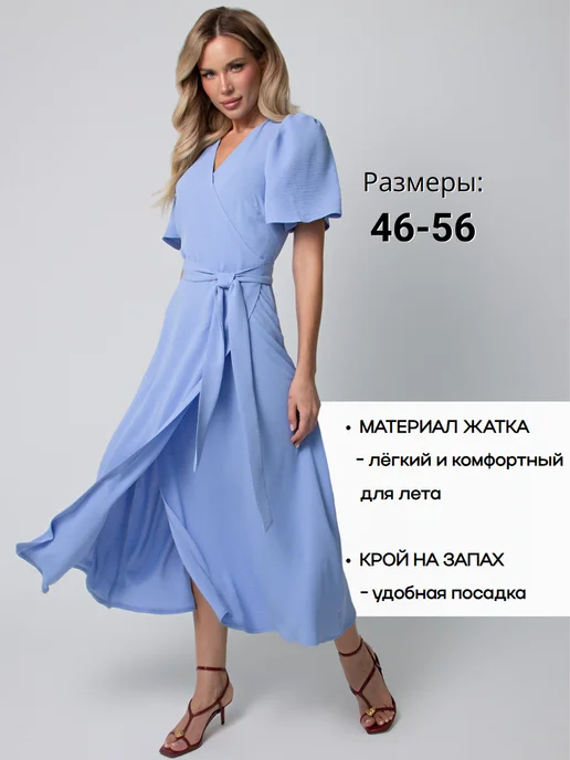 Товар с Wildberries