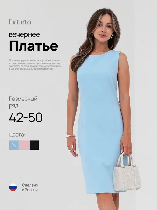 Товар с Wildberries