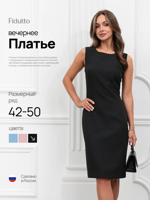 Товар с Wildberries