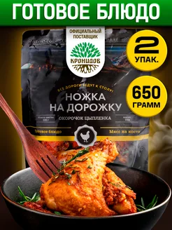 Тушеное мясо цыпленка 650 г Кронидов 99680424 купить за 531 ₽ в интернет‑магазине Wildberries